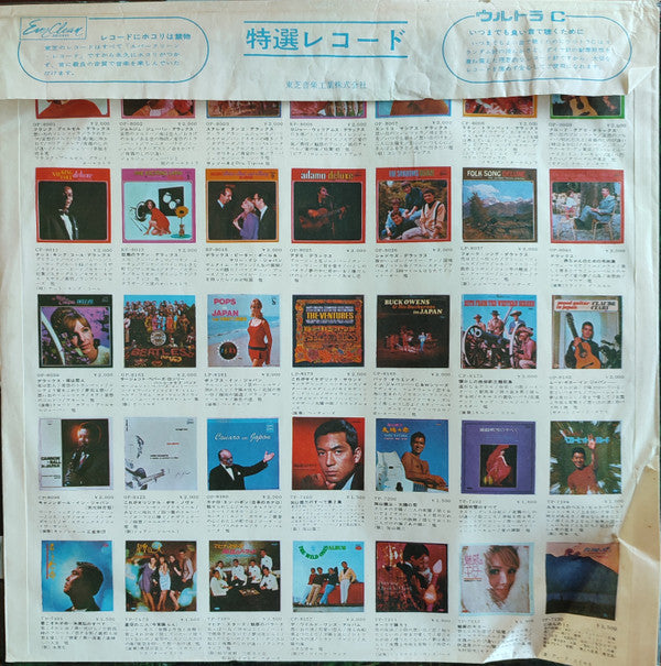 The Golden Cups - The Golden Cups Album = ザ・ゴールデン・カップス・アルバム (Vinyl,...