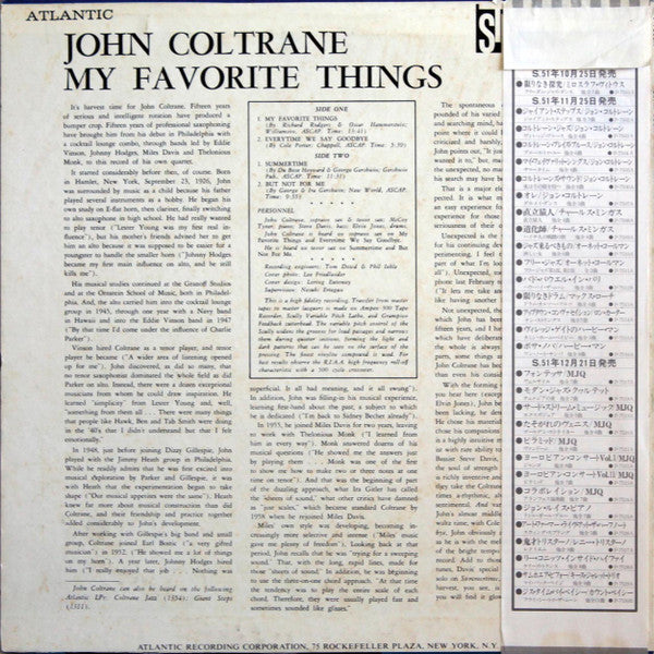John Coltrane - My Favorite Things = マイ・フェイヴァリット・シングス (Vinyl, LP, A...