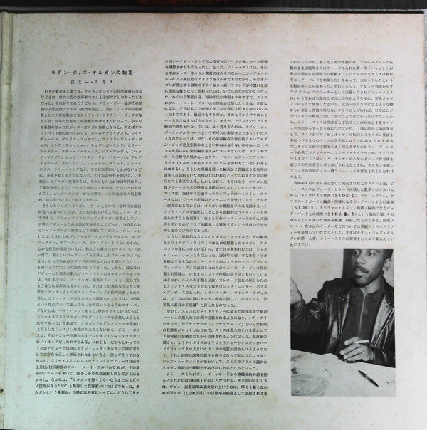 Jimmy Smith - All About Jimmy Smith (2xVinyl, LP, Compilation, Reissue) Very Good (VG) / Very Good (VG)