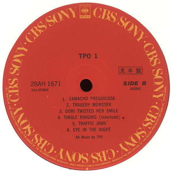 TPO (2) - TPO1 (Vinyl, LP, Album, Promo) Near Mint (NM or M-) / Very Good Plus (VG+)