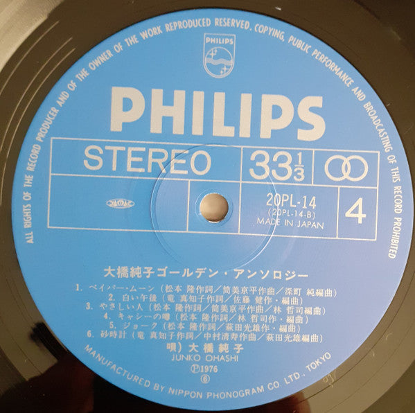 Junko Ohashi - Golden Anthology = ゴールデン・アンソロジー (Vinyl, LP, Album, C...