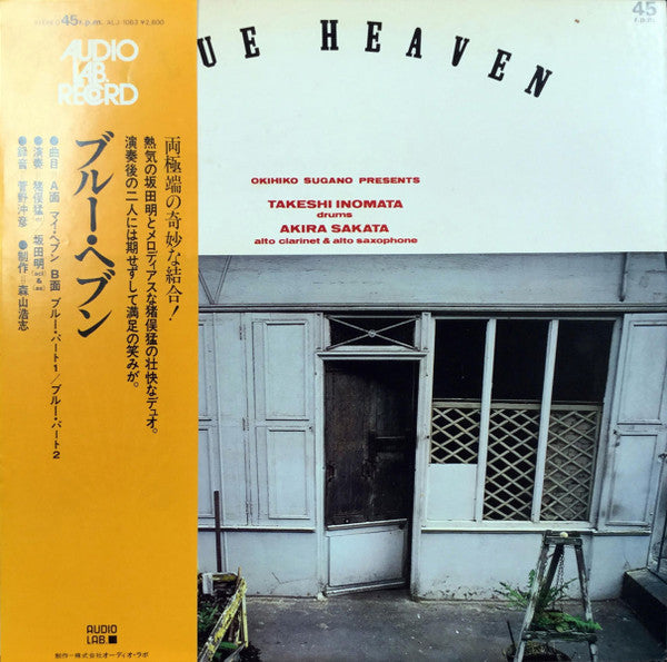 Takeshi Inomata - Blue Heaven (Vinyl, LP, 45 RPM) Near Mint (NM or M-) / Very Good (VG)