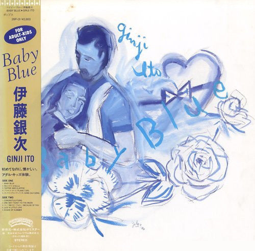 Ginji Ito - Baby Blue (Vinyl, LP, Album) Very Good Plus (VG+) / Very Good Plus (VG+)