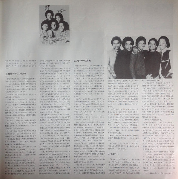 The Jacksons - Victory = ビクトリー (Vinyl, LP, Album, Stereo)