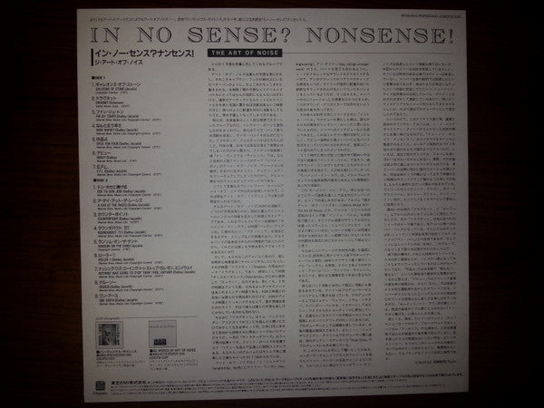 The Art Of Noise - In No Sense? Nonsense! (Vinyl, LP, Album, Promo)