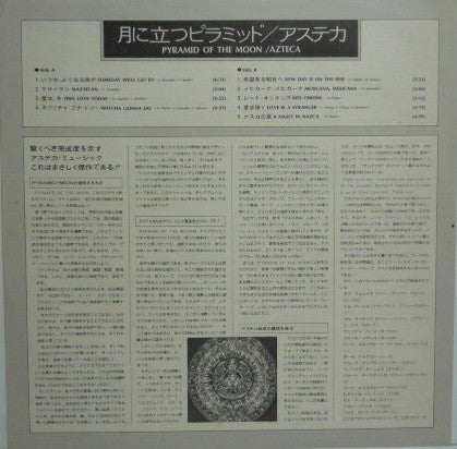 Azteca - Pyramid Of The Moon (Vinyl, LP, Album, Stereo)
