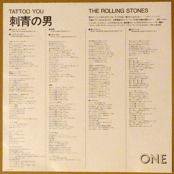 The Rolling Stones - Tattoo You (Vinyl, LP, Album) Very Good Plus (VG+) / Very Good (VG)
