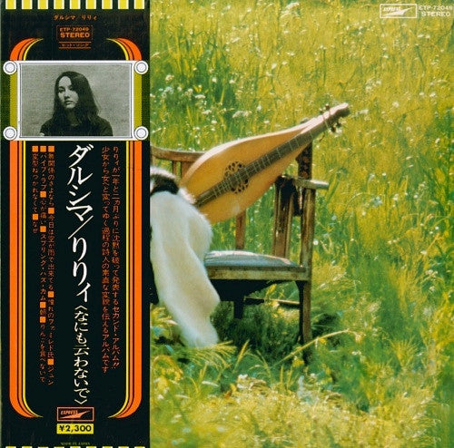 Lily (6) - Dulcimer (Vinyl, LP, Album, Reissue) Very Good Plus (VG+) / Good Plus (G+)