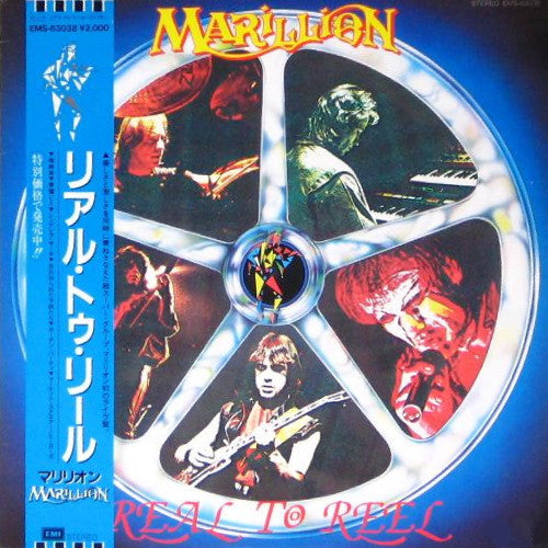 Marillion - Real To Reel (Vinyl, LP, Album) Near Mint (NM or M-) / Near Mint (NM or M-)