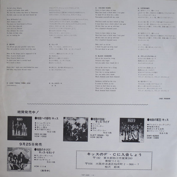 Kiss - Kiss (Vinyl, LP, Album)