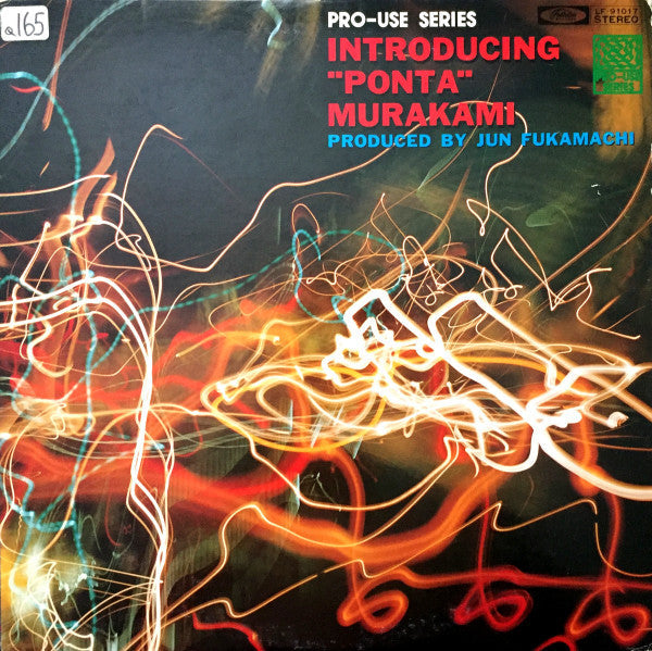 Shuichi Murakami - Introducing "Ponta" Murakami (Vinyl, LP, Album) Very Good (VG) / Very Good (VG)