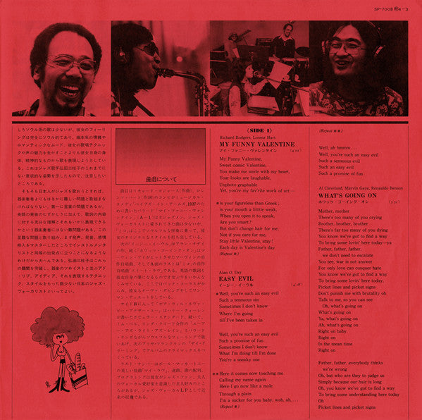 Mieko Hirota - My Funny Valentine (Vinyl, LP, Album)