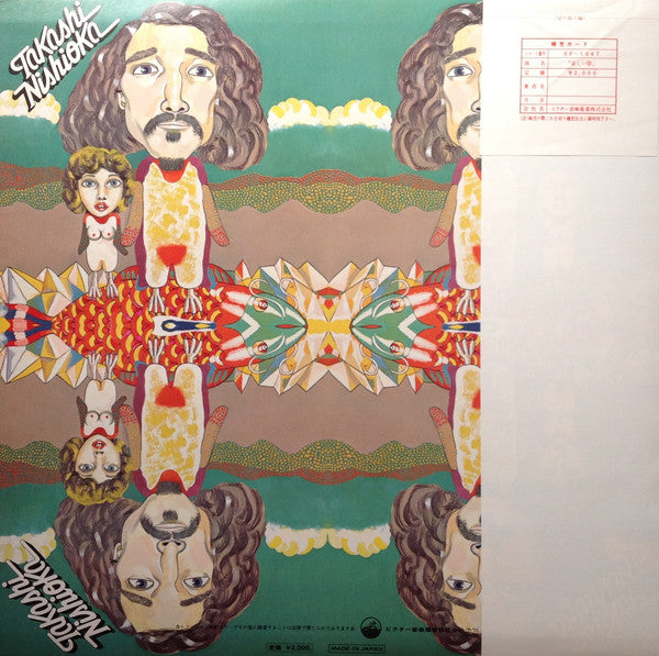 Takashi Nishioka - 哀しい歌 (Vinyl, LP, Album, Stereo)