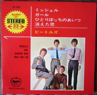 The Beatles - Michelle (Vinyl, 7", 33 ⅓ RPM, Reissue, Stereo) Near Mint (NM or M-) / Very Good Plus (VG+)