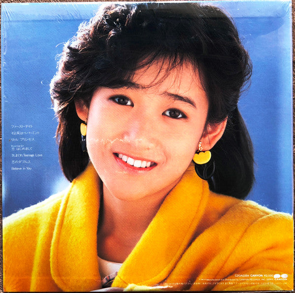Yukiko Okada - Gift (Vinyl, LP, Compilation, Stereo) Very Good Plus (VG+) / Very Good Plus (VG+)