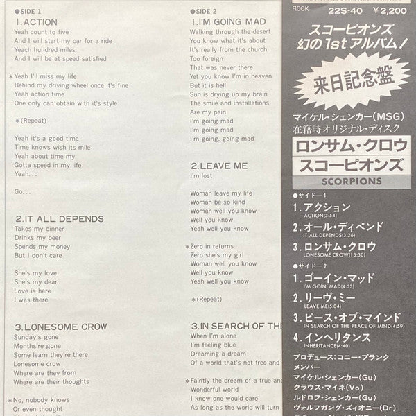 Scorpions - The Original Scorpions (Vinyl, LP, Album, Reissue) Near Mint (NM or M-) / Very Good Plus (VG+)