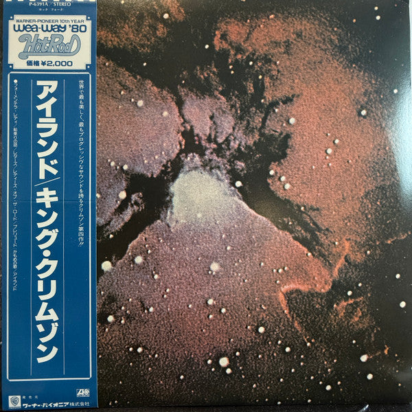 King Crimson - Islands (Vinyl, LP, Album, Reissue, Stereo) Near Mint (NM or M-) / Very Good Plus (VG+)