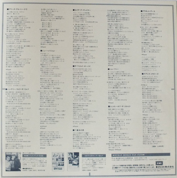 Duran Duran - Arena (Vinyl, LP, Album, Stereo)
