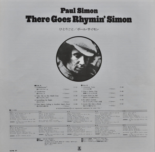 Paul Simon - There Goes Rhymin' Simon (Vinyl, LP, Album, Stereo) Very Good Plus (VG+) / Very Good (VG)