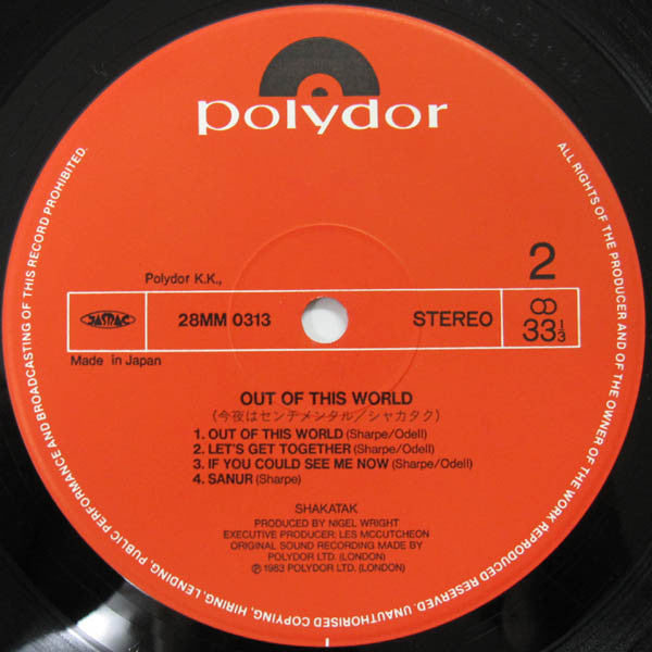 Shakatak - Out Of This World (Vinyl, LP, Album)