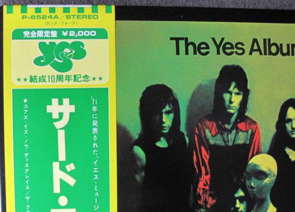 Yes - The Yes Album (Vinyl, LP, Album, Limited Edition, Reissue) Very Good Plus (VG+) / Very Good Plus (VG+)