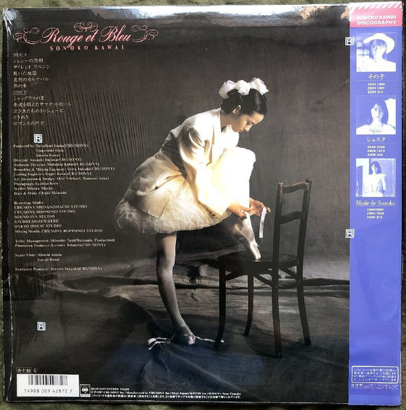 Sonoko Kawai - Rouge Et Bleu (Vinyl, LP, Album, Stereo) Very Good Plus (VG+) / Good Plus (G+)