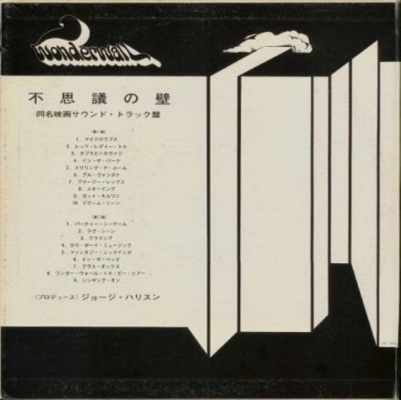 George Harrison - Wonderwall Music (Vinyl, LP, Album, Stereo) Very Good Plus (VG+) / Very Good Plus (VG+)