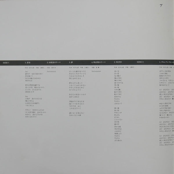 Anzen Chitai - Portrait of Prussian Blue Original Soundtrack (Vinyl, LP, Album, Stereo) Very Good Plus (VG+) / Very Good (VG)