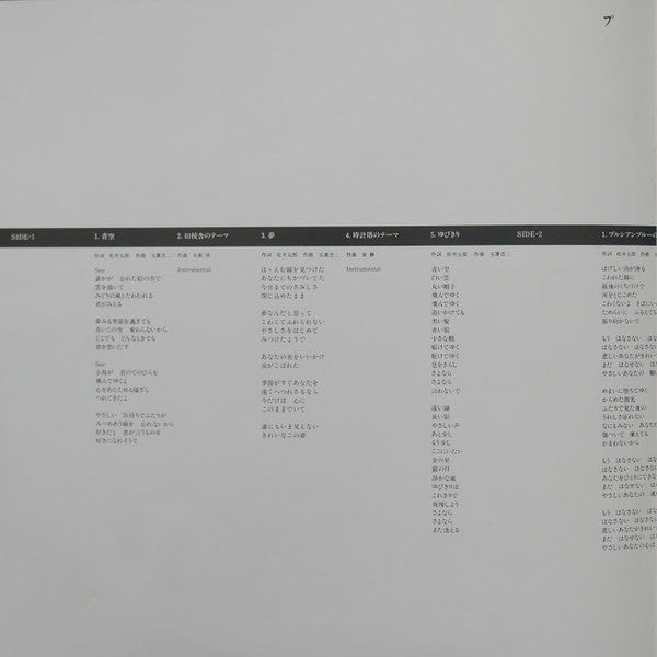 Anzen Chitai - プルシアンブルーの肖像 オリジナル・サウンドトラック (Vinyl, LP, Album, Stereo)