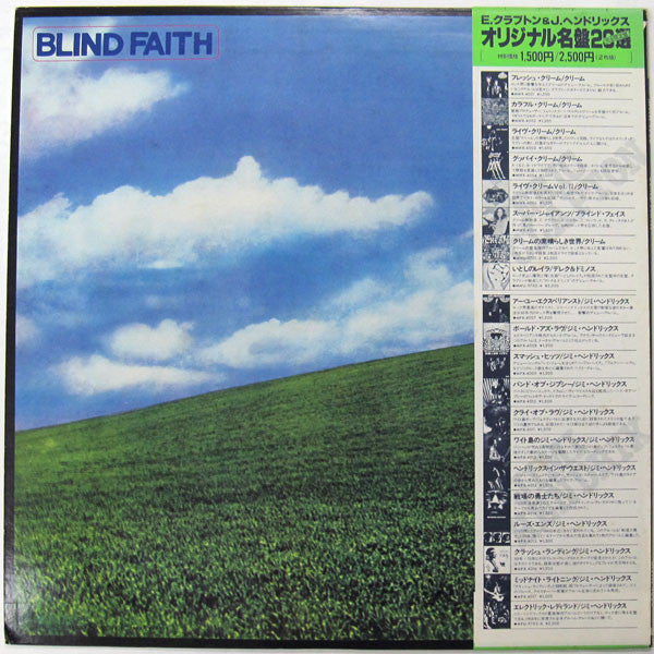 Blind Faith (2) - Blind Faith (Vinyl, LP, Album, Reissue)