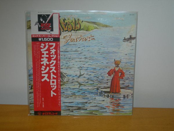 Genesis - Foxtrot (Vinyl, LP, Album, Reissue) Very Good Plus (VG+) / Very Good Plus (VG+)