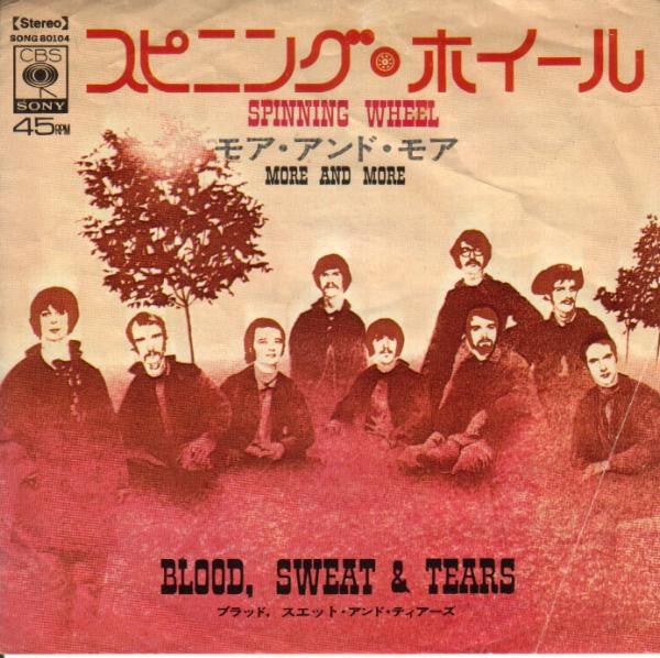 Blood, Sweat And Tears - Spinning Wheel / More And More (Vinyl, 7", Single, 45 RPM) Very Good (VG) / Very Good (VG)