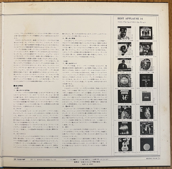 Baden Powell - Poema On Guitar (Vinyl, LP, Album, Reissue) Very Good Plus (VG+) / Good Plus (G+)