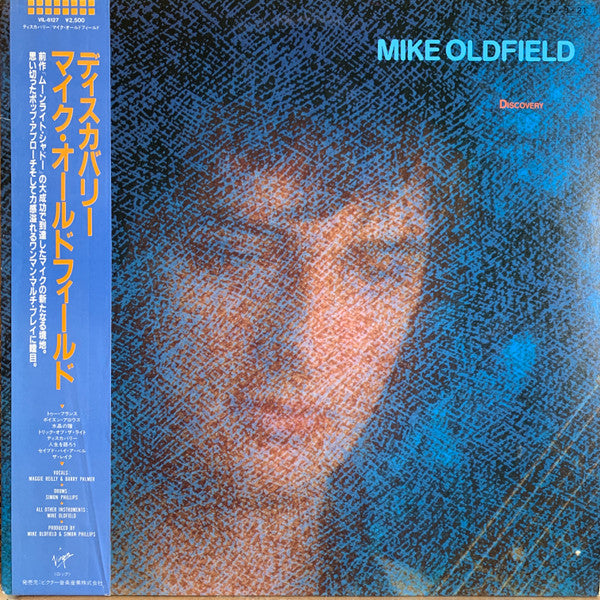 Mike Oldfield - Discovery (Vinyl, LP, Album, Stereo)