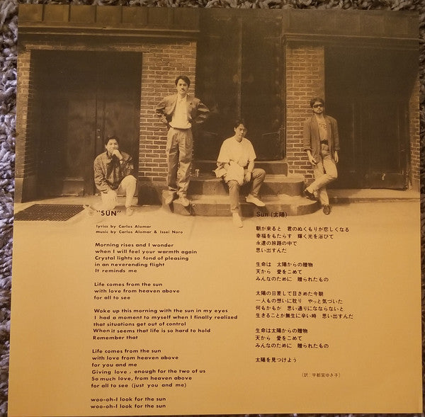Casiopea - Sun (Vinyl, 12", 45 RPM, Single)