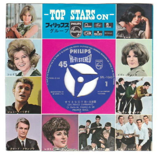 France Gall - すてきな王子さま~日本語 = Un Prince Charmant / 私の恋は = Faut-Il Que Je T'Aime (Vinyl, 7", Single, 45 RPM) Very Good (VG) / Very Good (VG)