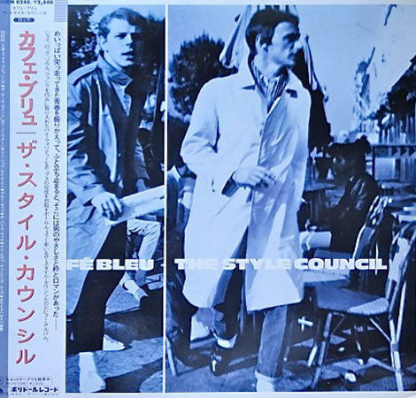 The Style Council - Café Bleu = カフェ・ブリュ (Vinyl, LP, Album)