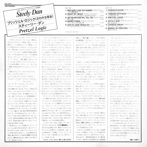 Steely Dan - Pretzel Logic (Vinyl, LP, Album, Reissue, Stereo)