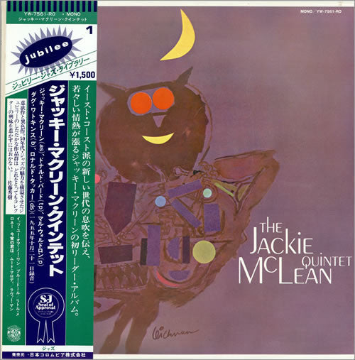 Jackie McLean Quintet - The Jackie McLean Quintet (Vinyl, LP, Album...