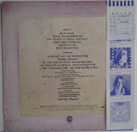 Todd Rundgren - Initiation (Vinyl, LP, Album, Stereo) Very Good Plus (VG+) / Very Good (VG)