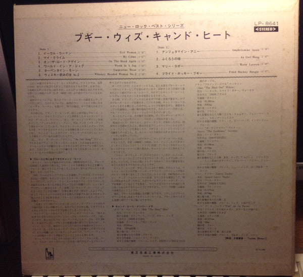 Canned Heat - Boogie With Canned Heat (Vinyl, LP, Album, Stereo) Very Good Plus (VG+) / Good Plus (G+)