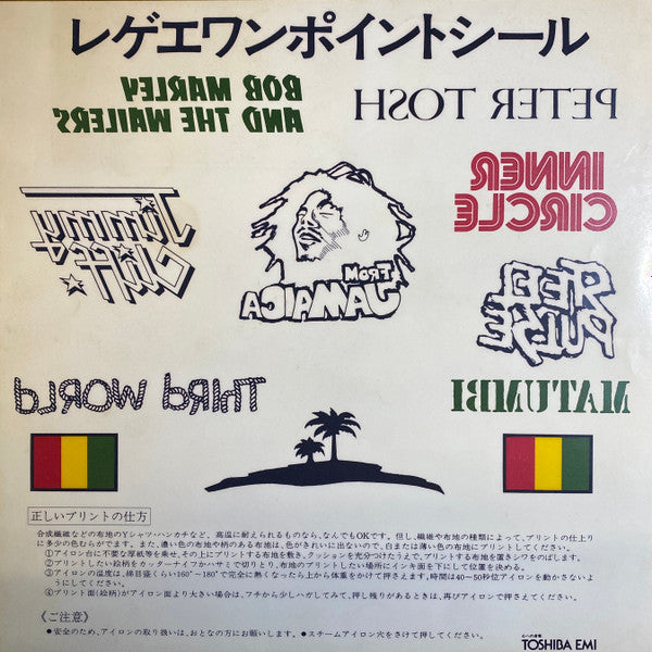 Bob Marley & The Wailers - Babylon By Bus (Vinyl, LP, Album)