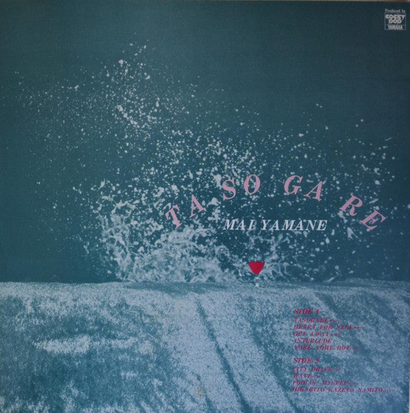 Mai Yamane - Tasogare = たそがれ (Vinyl, LP, Album)
