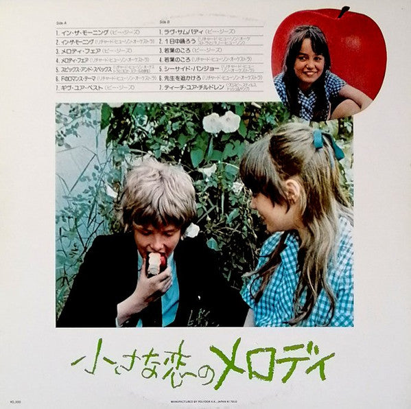 Various - Original Soundtrack Recording From "Melody" (Vinyl, LP, Album, Reissue) Very Good Plus (VG+) / Very Good (VG)