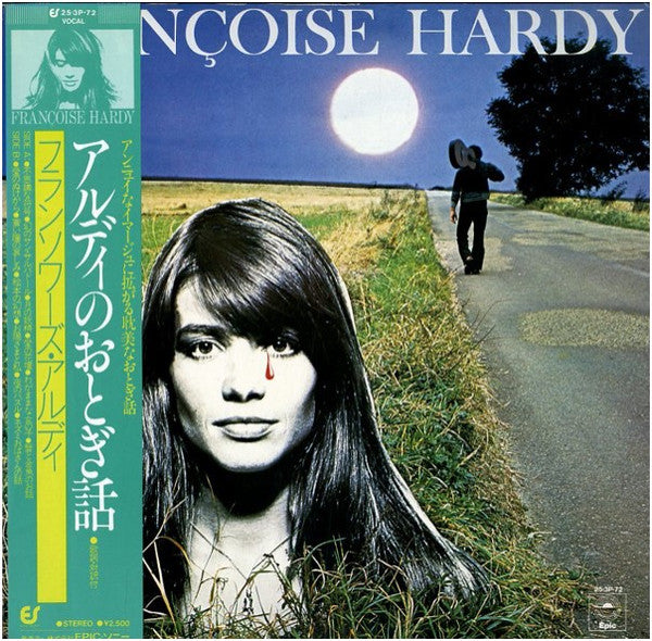 Françoise Hardy - アルディのおとぎ話 (Vinyl, LP, Album, Reissue) Near Mint (NM or M-) / Very Good Plus (VG+)