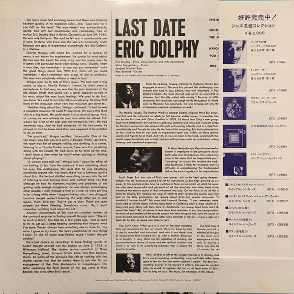 Eric Dolphy - Last Date (Vinyl, LP, Album, Reissue)