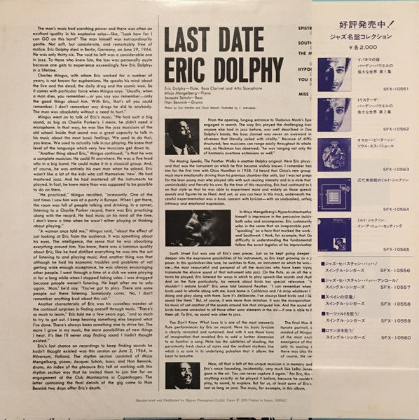 Eric Dolphy - Last Date (Vinyl, LP, Album, Reissue) Very Good Plus (VG+) / Very Good (VG)