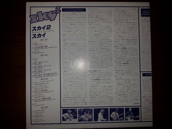Sky (4) - Sky 2 (Vinyl, LP, Album)