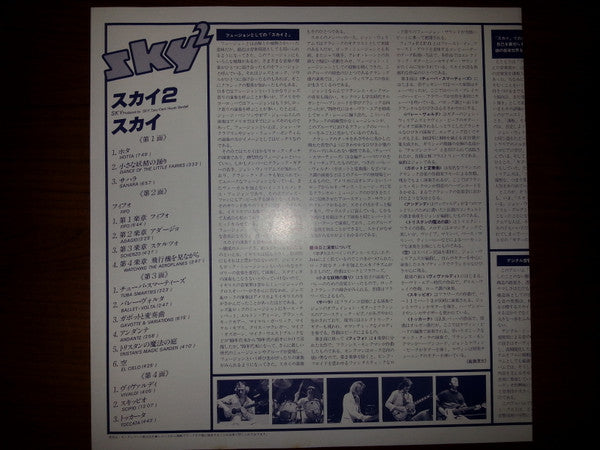 Sky (4) - Sky 2 (2xVinyl, LP, Album) Very Good Plus (VG+) / Very Good (VG)