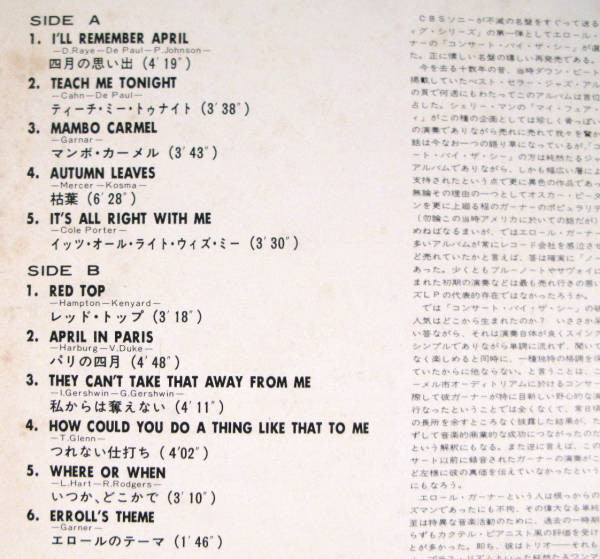 Erroll Garner - Concert By The Sea = コンサート・バイ・ザ・シー (Vinyl, LP, Album, Reissue, Mono) Very Good Plus (VG+) / Very Good (VG)